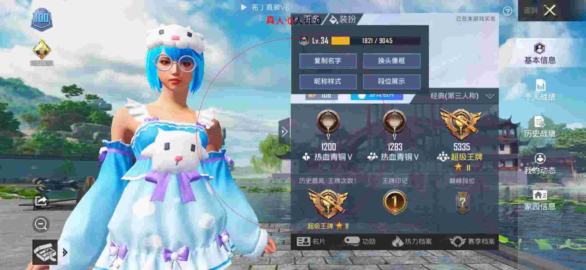 和平精英透视自瞄 - ƽӢ4v4ҵһӽ辅助预览图